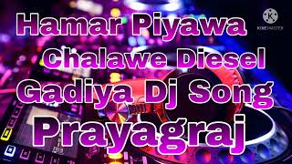 Hamar Piyawa Chalawe Diesel Gadiya Dj Song [upl. by Nellac]